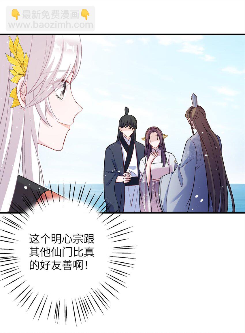 56 月海秘境启5