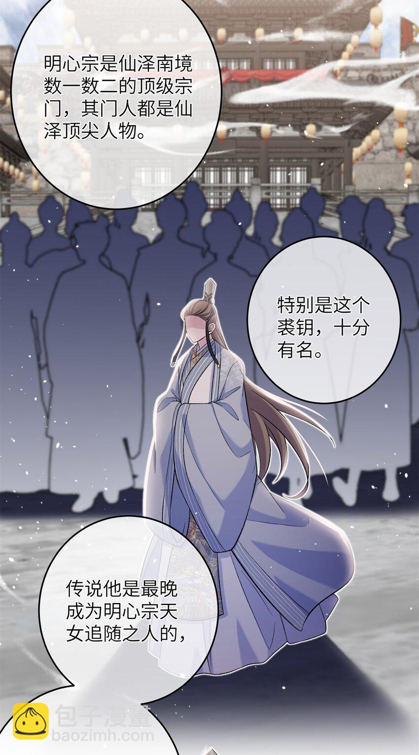 56 月海秘境启7