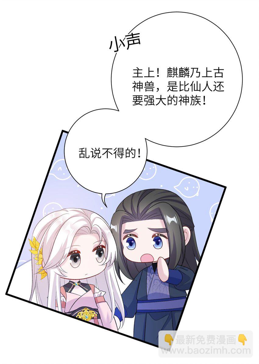 58 上古神兽麒麟54