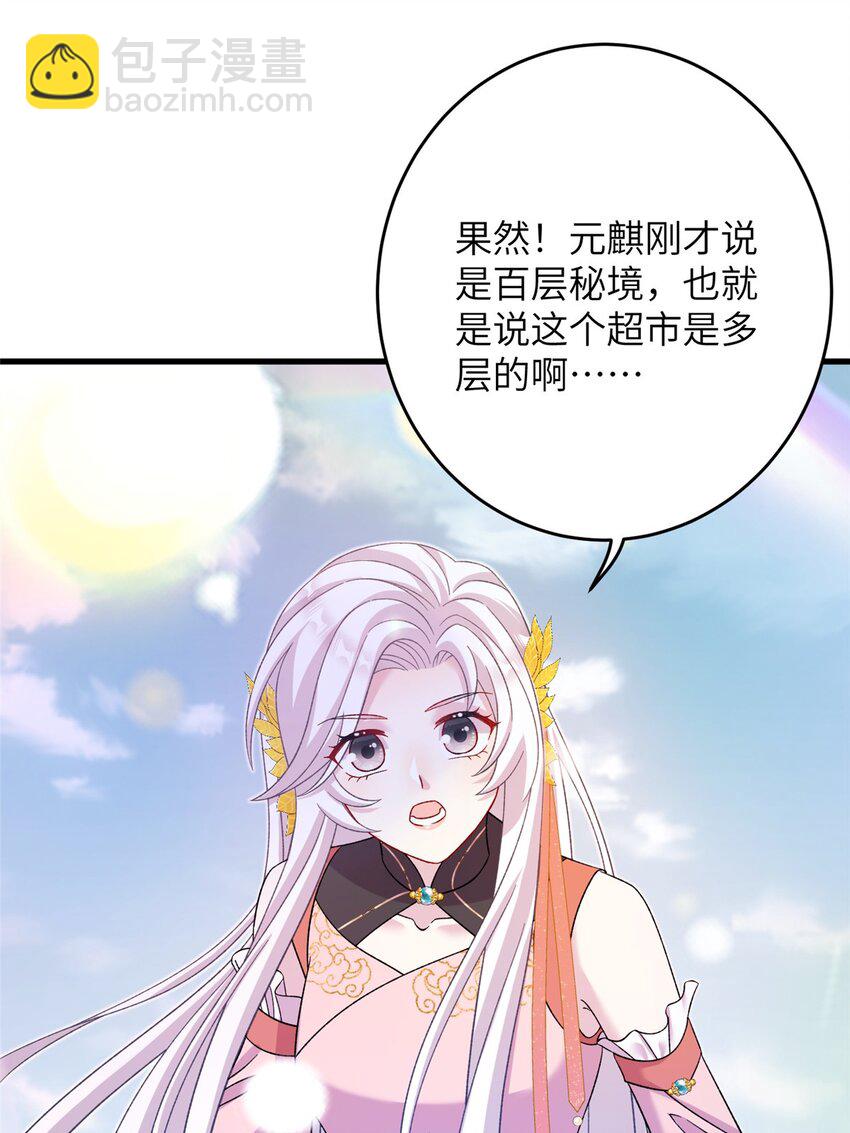 60 月海大超市19