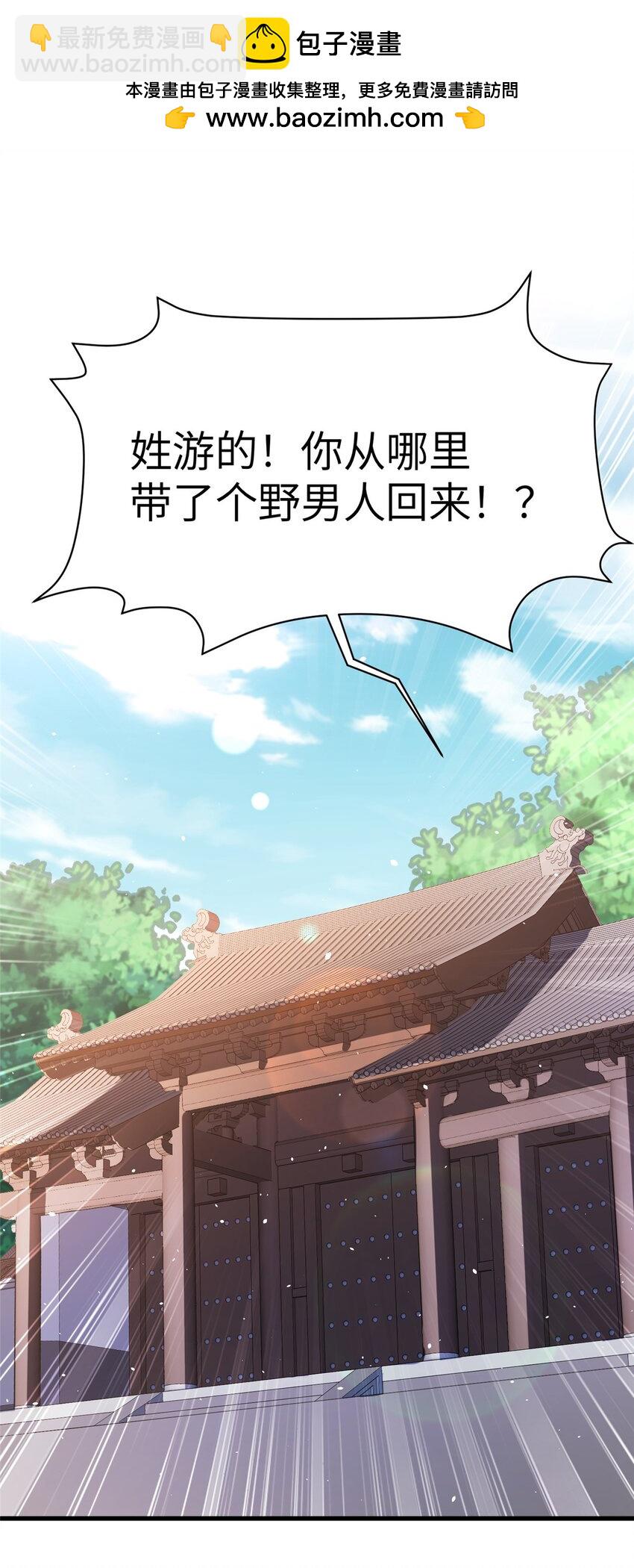 61 哪来的野男人1