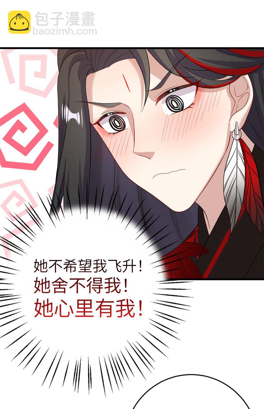 61 哪来的野男人16
