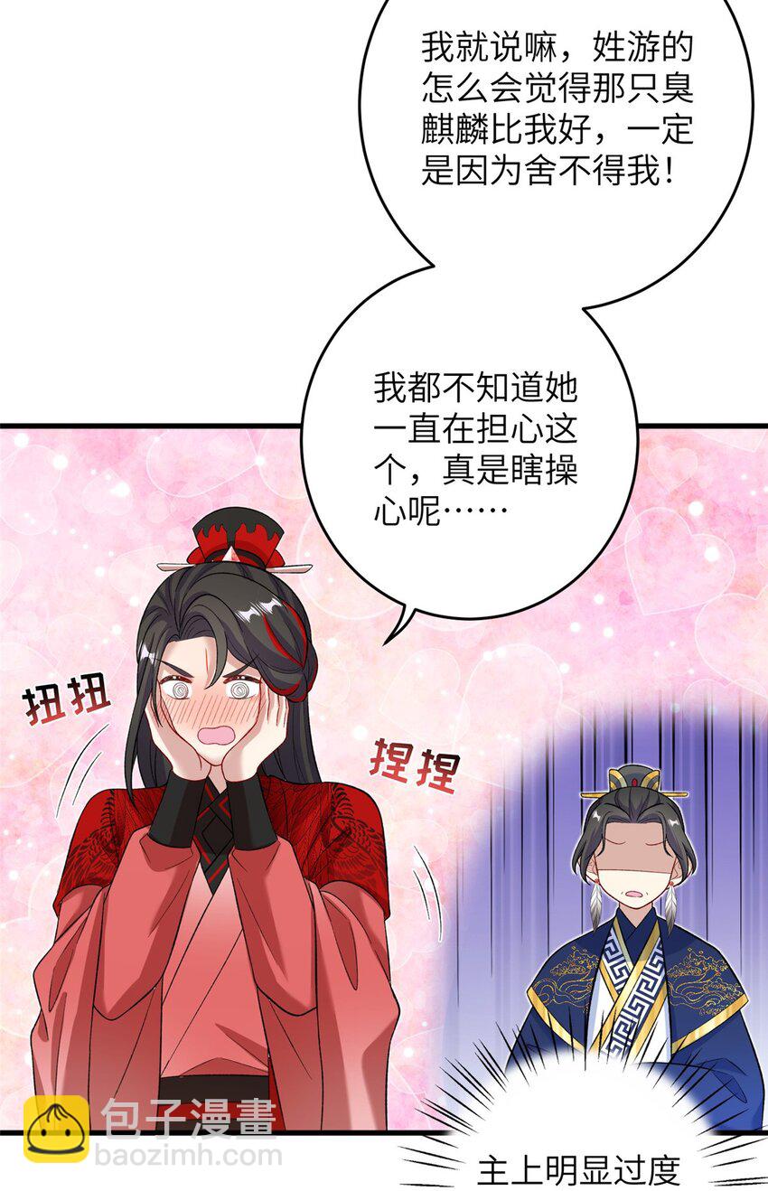 61 哪来的野男人17