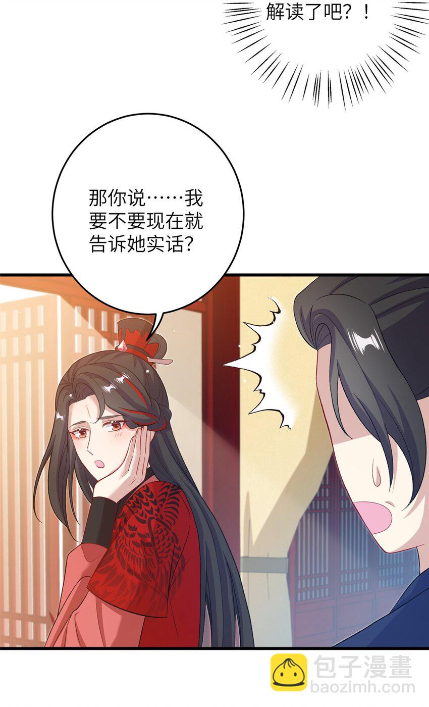 61 哪来的野男人18