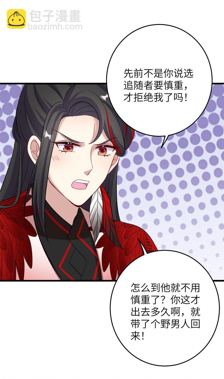 61 哪来的野男人8