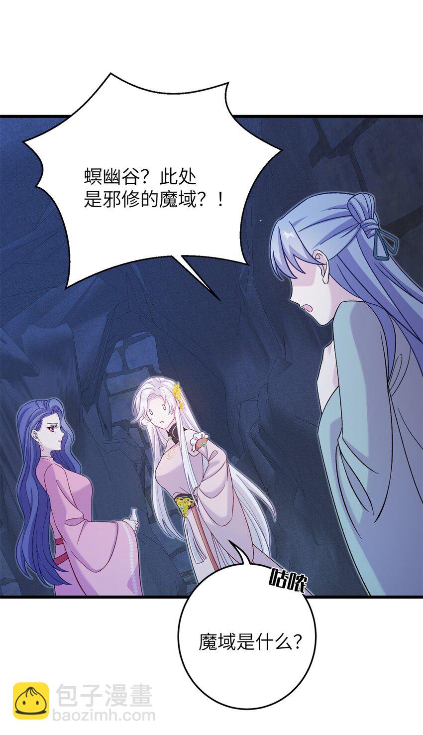 64 邪修的魔窟14