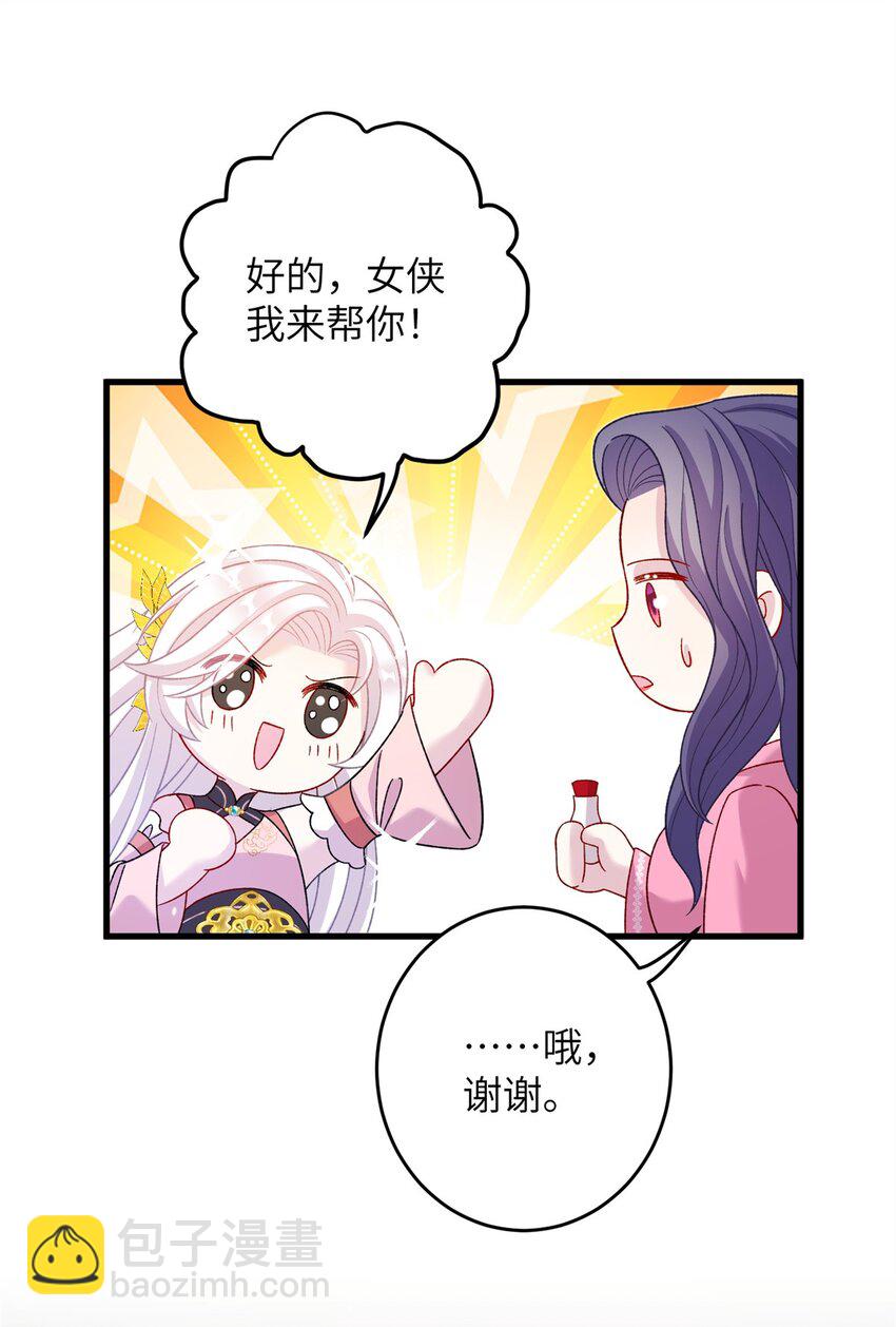 64 邪修的魔窟16