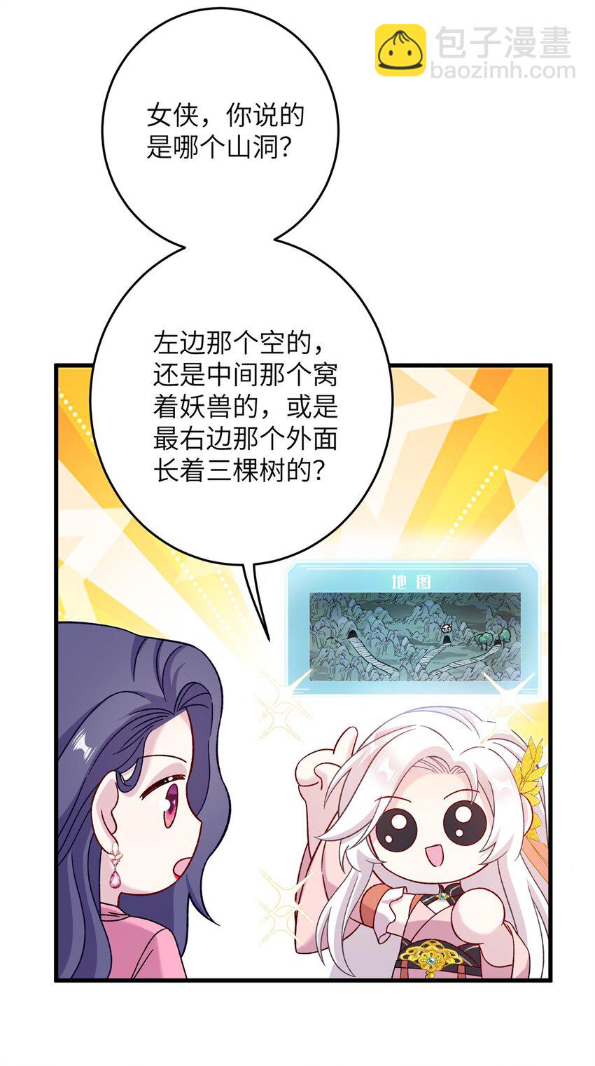 64 邪修的魔窟43