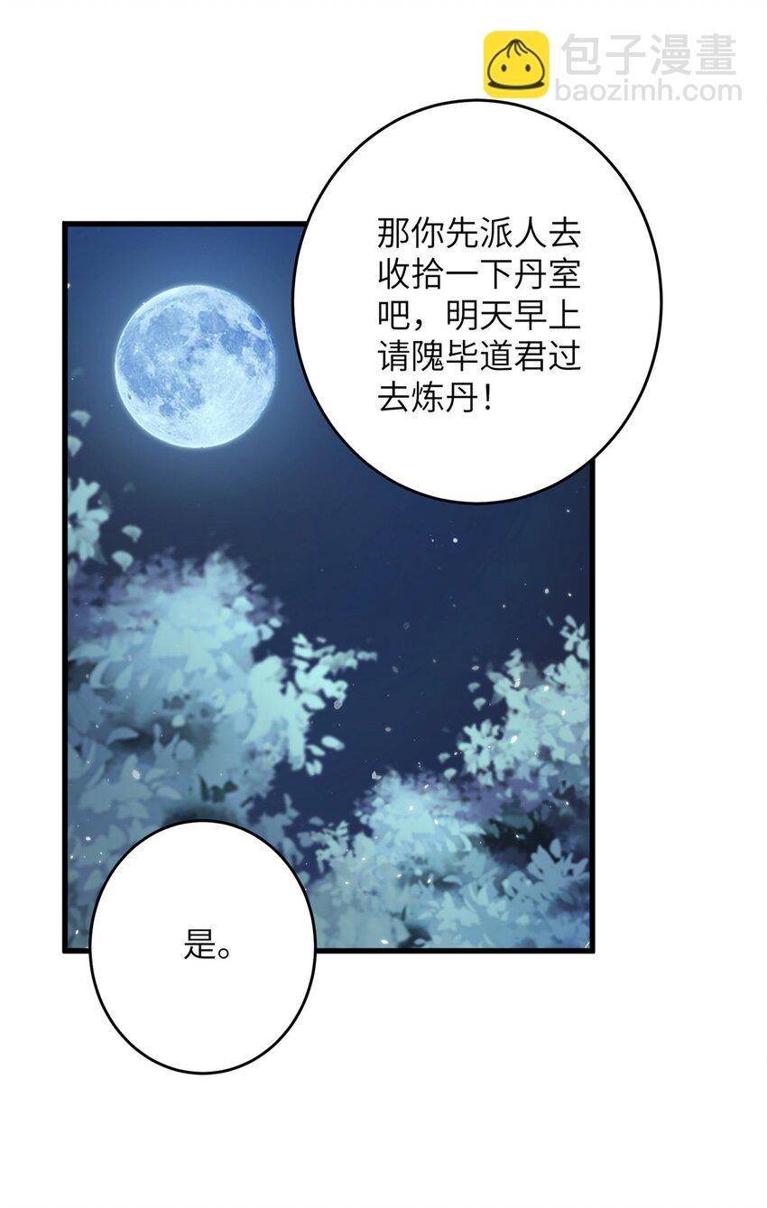 70 划水的尊者10