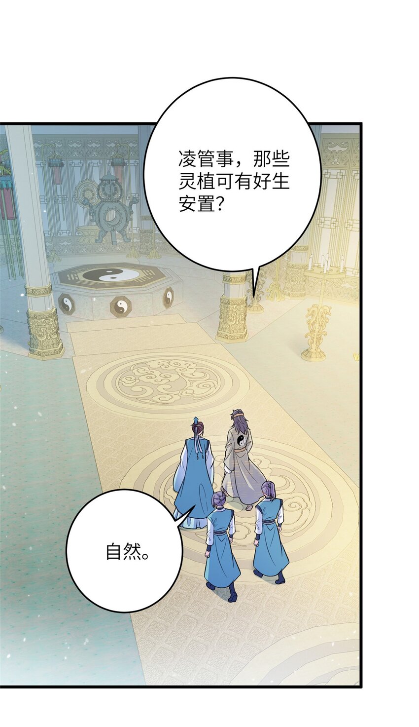 70 划水的尊者14