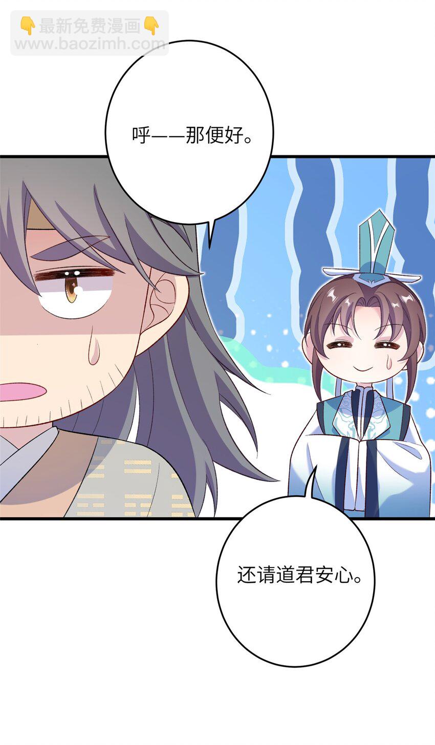 70 划水的尊者15
