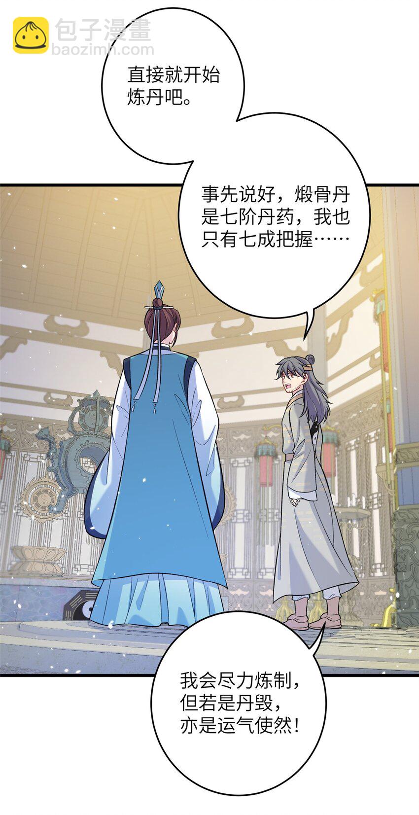 70 划水的尊者16