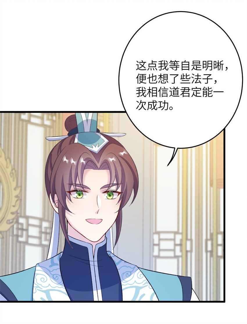 70 划水的尊者17