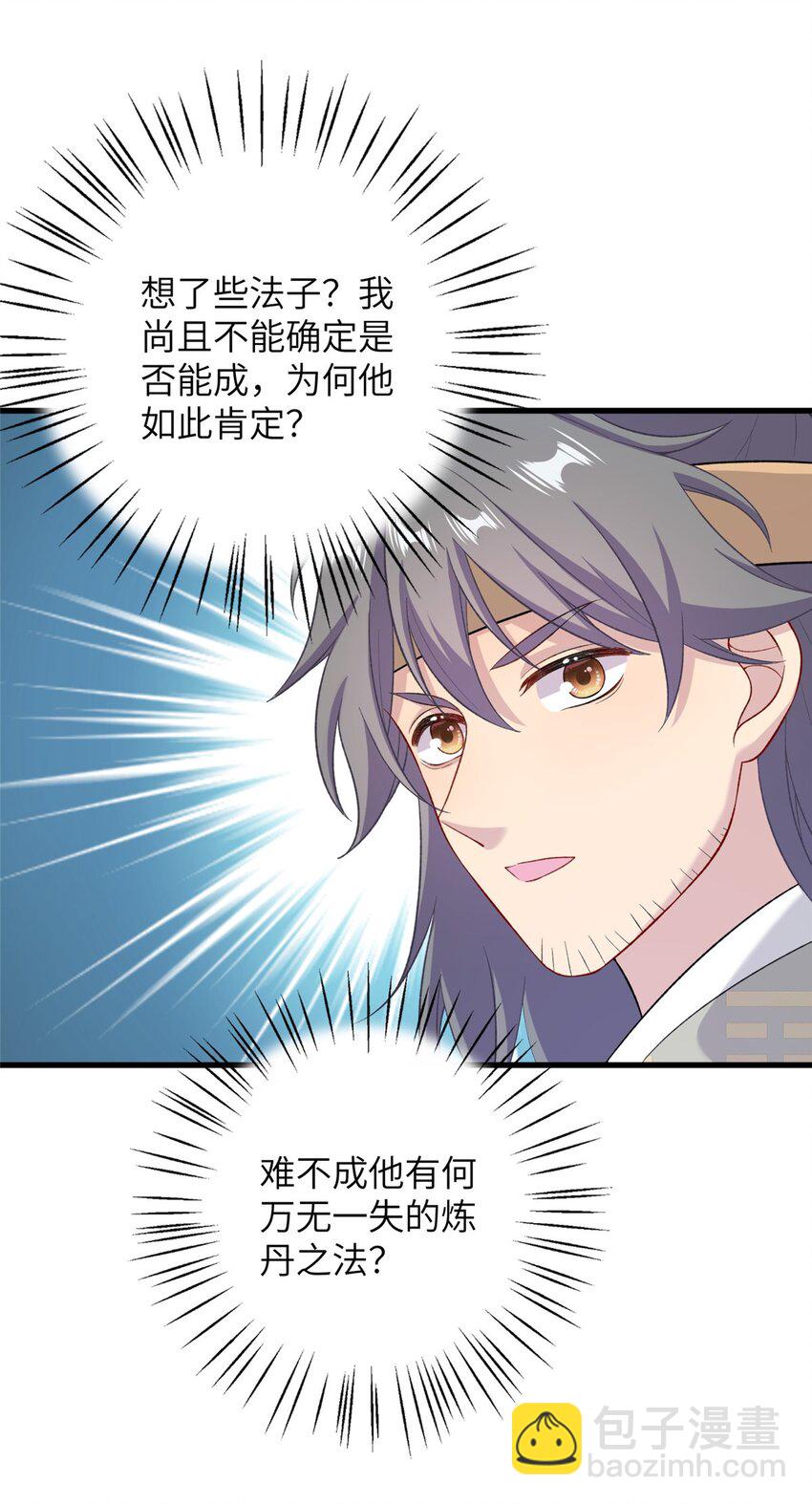 70 划水的尊者18