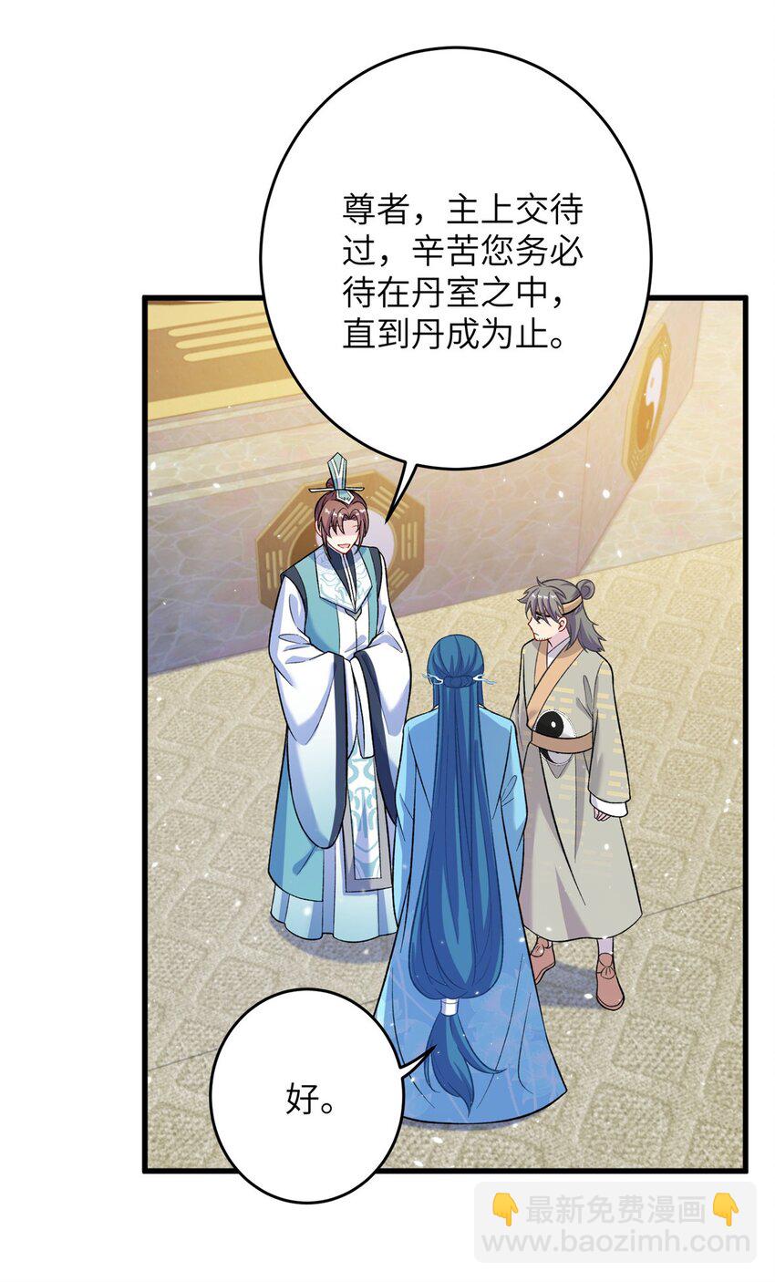 70 划水的尊者23