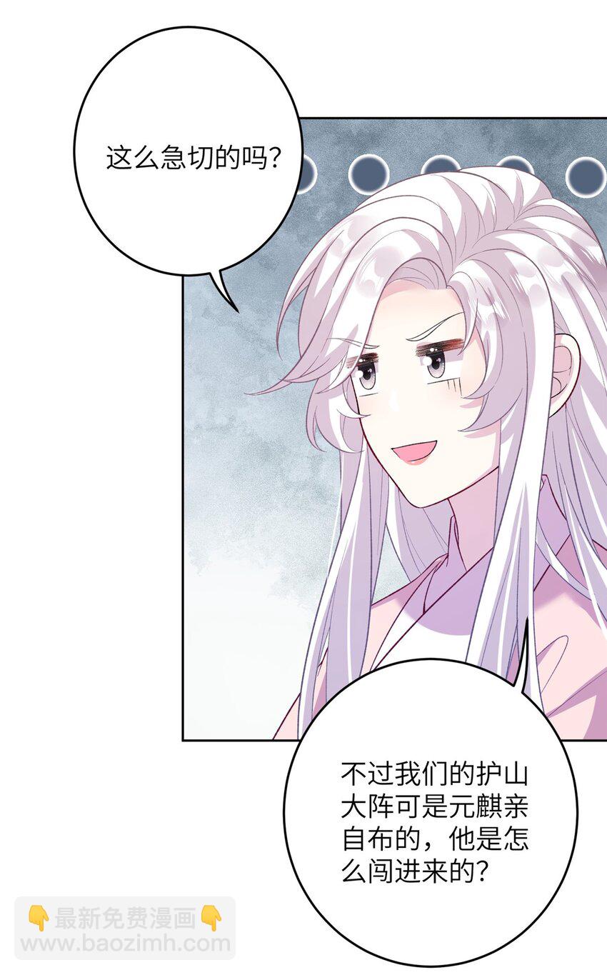 70 划水的尊者3