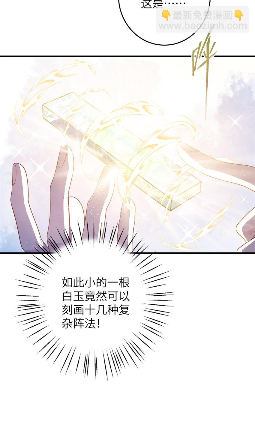 70 划水的尊者31