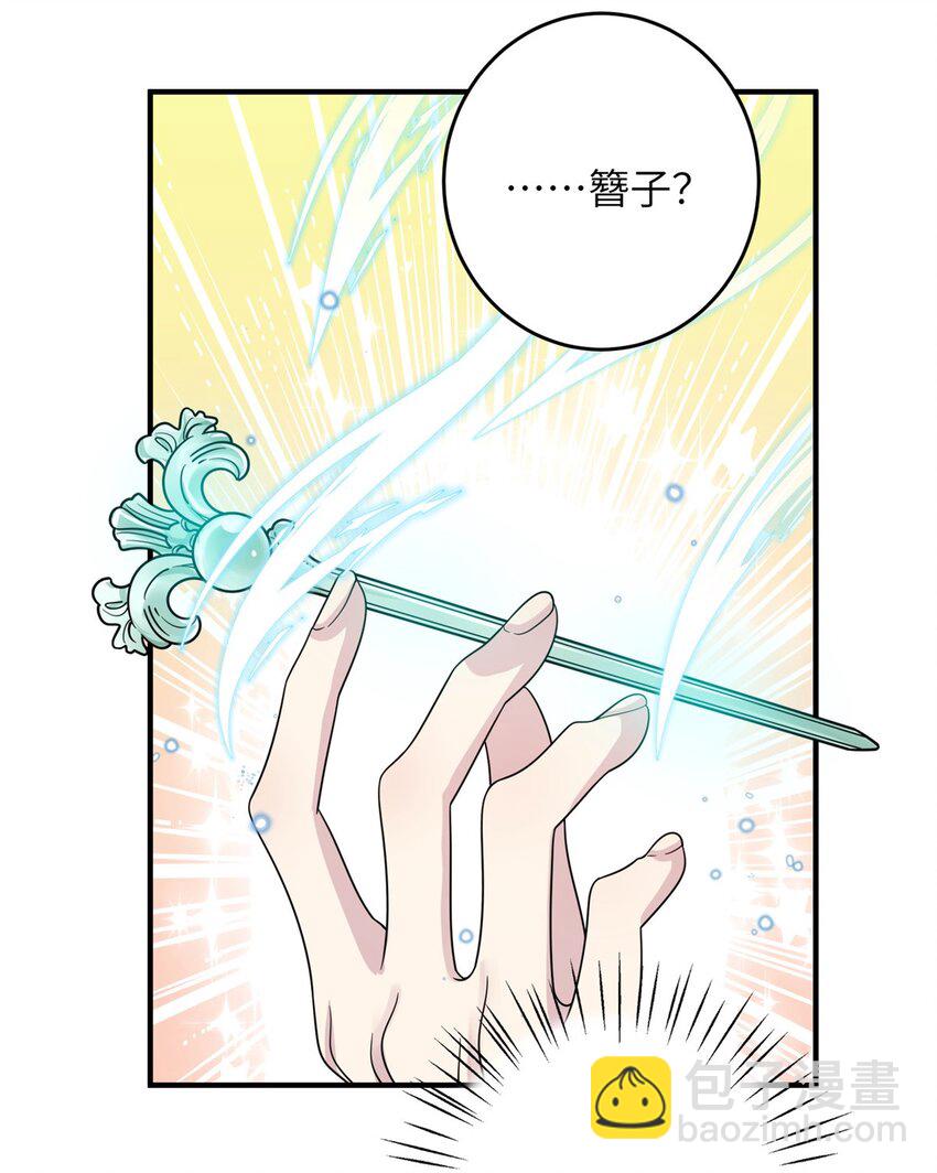 70 划水的尊者34
