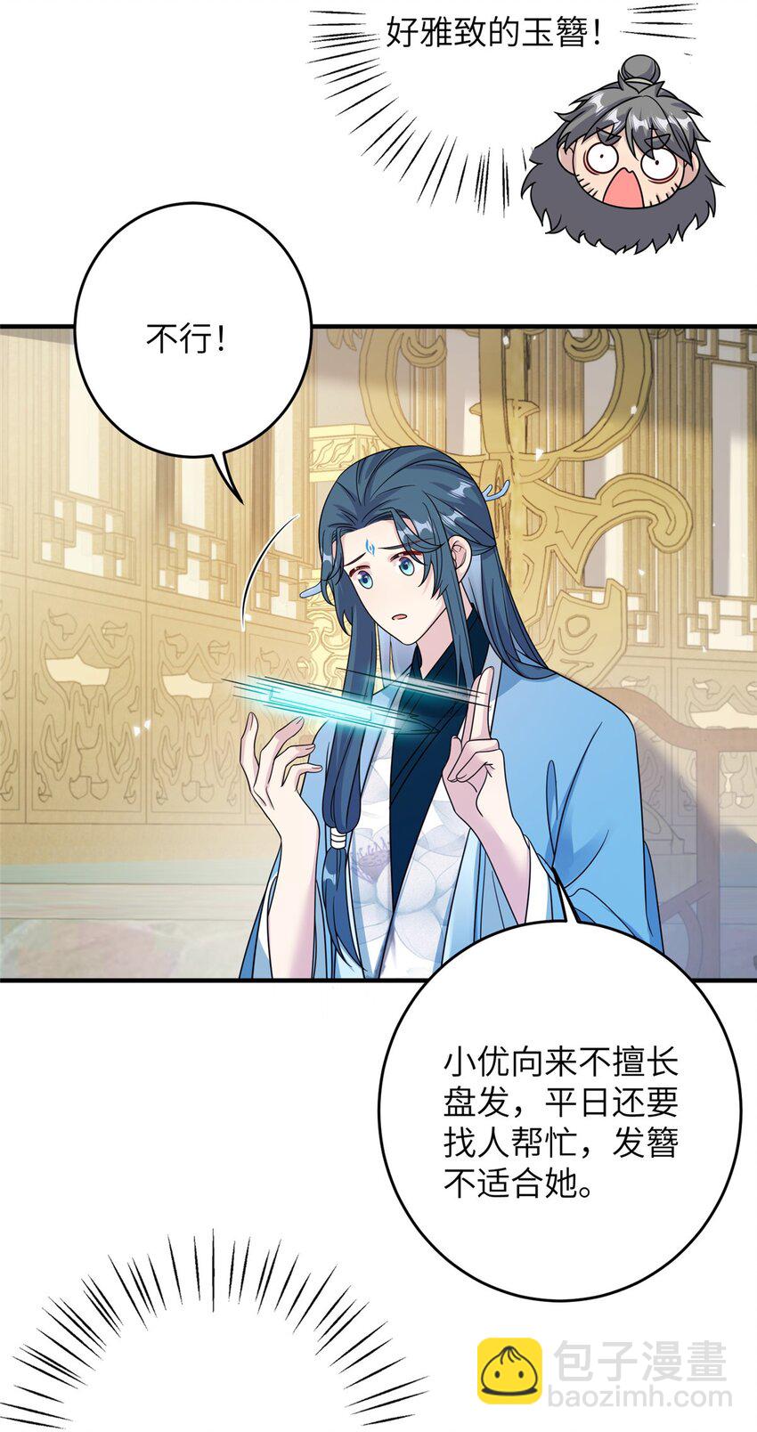 70 划水的尊者35