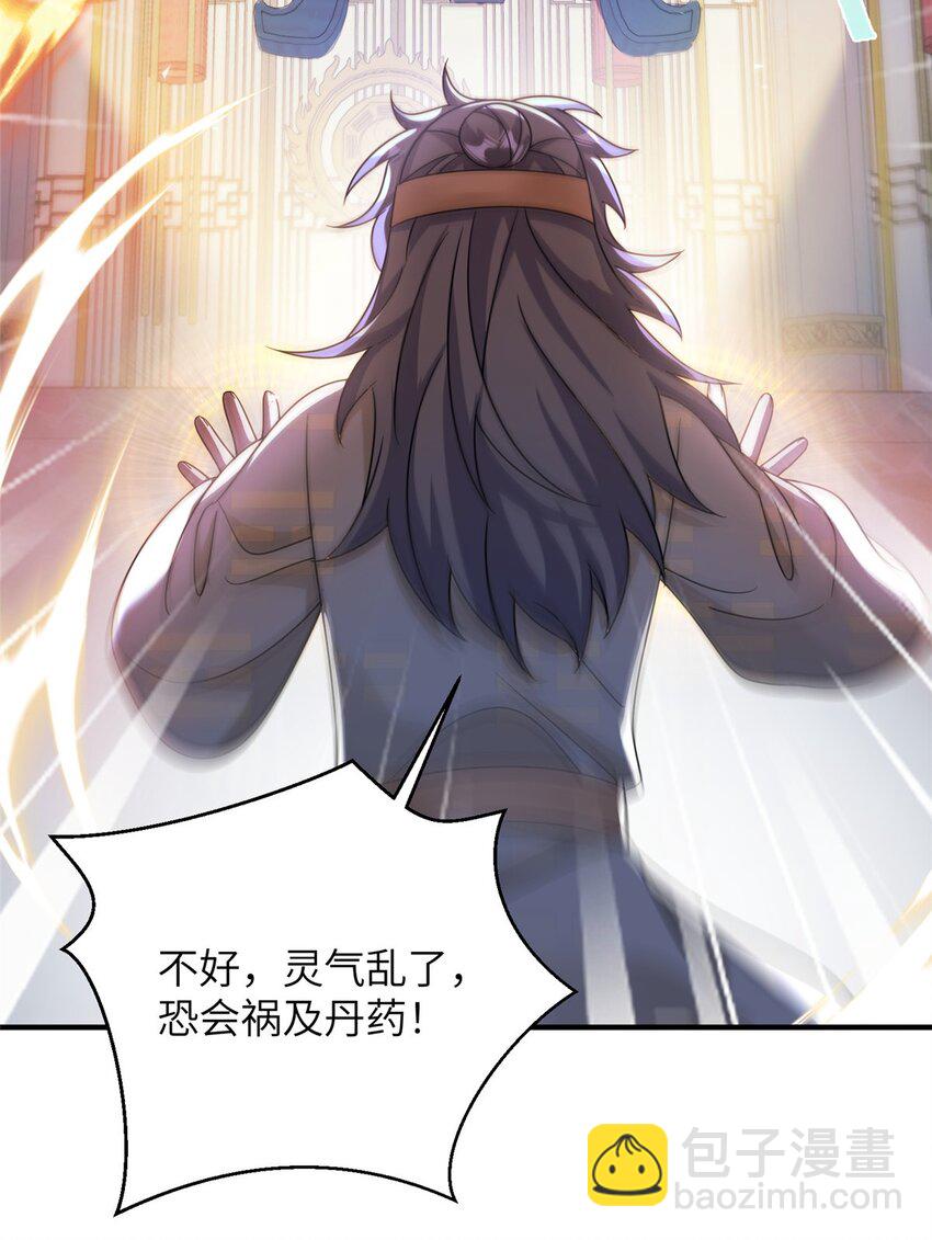 70 划水的尊者38