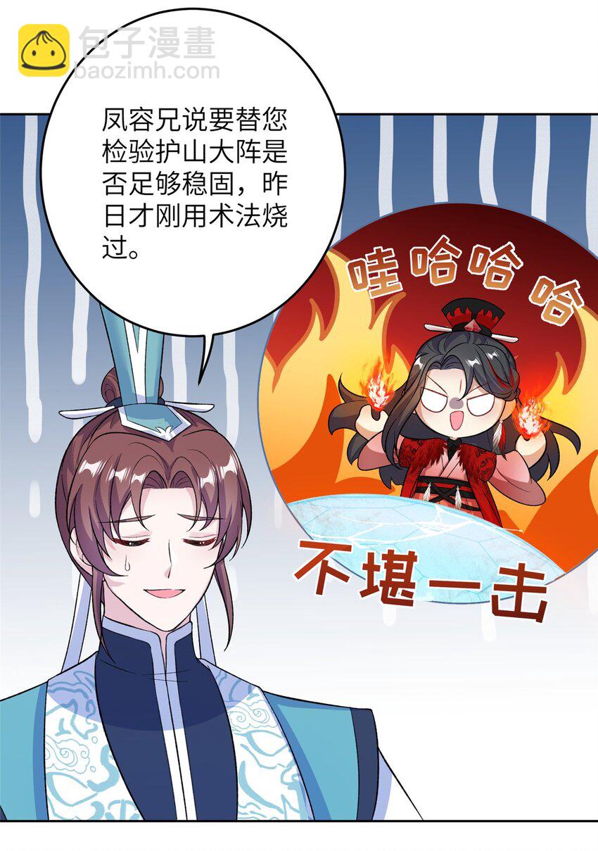 70 划水的尊者4