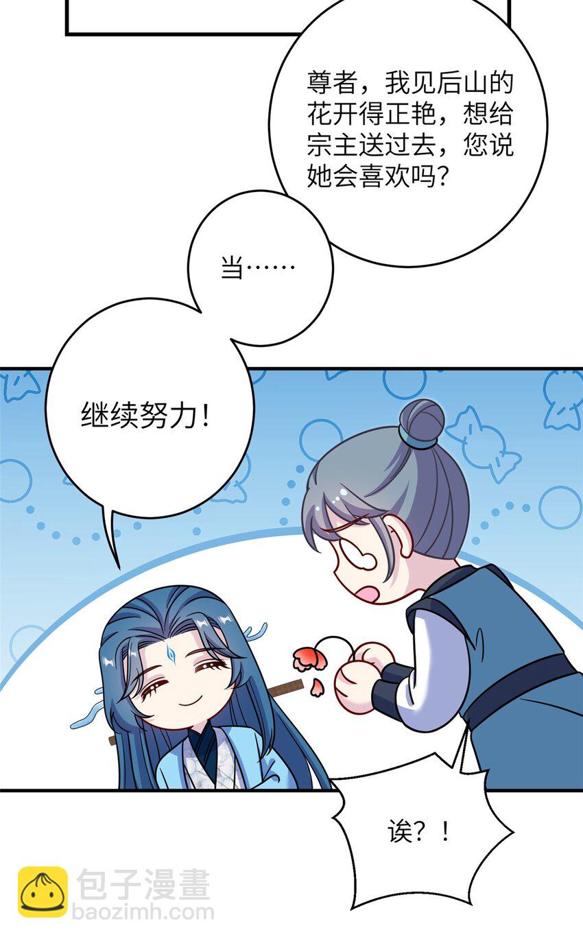 70 划水的尊者44