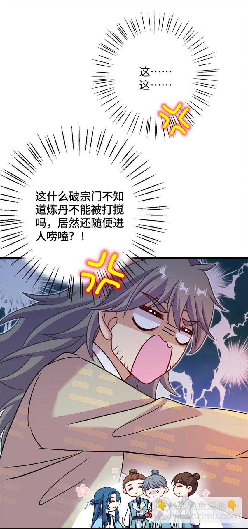 70 划水的尊者45