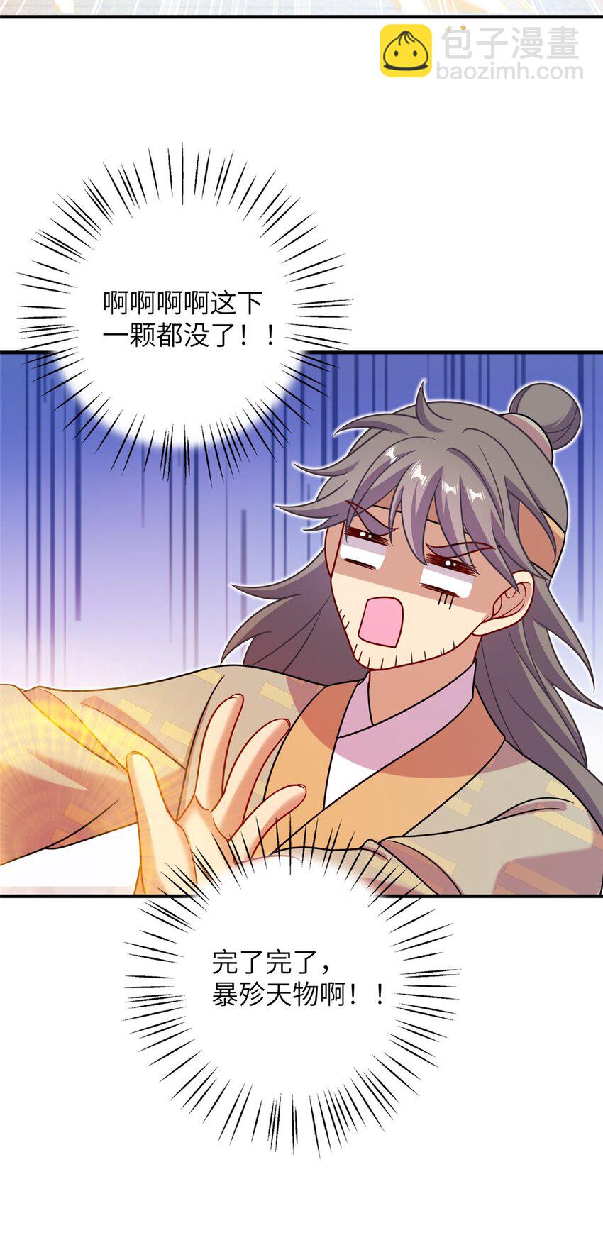 70 划水的尊者52