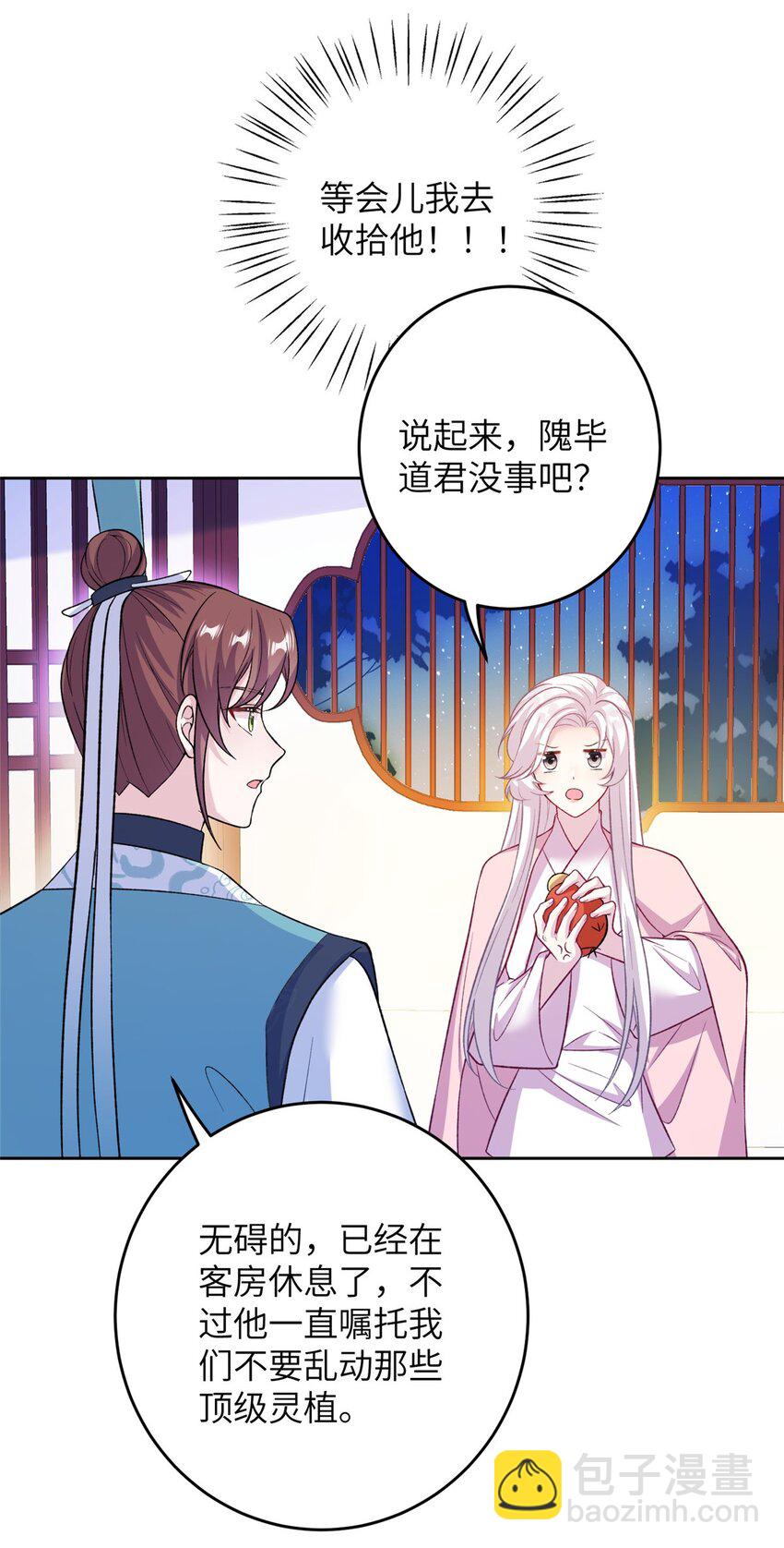 70 划水的尊者6