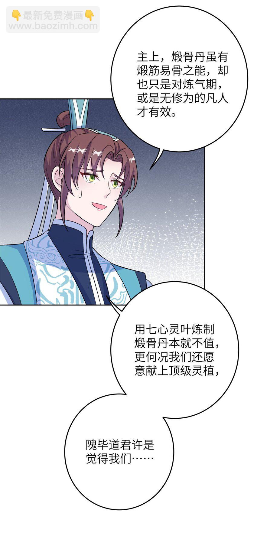 70 划水的尊者7