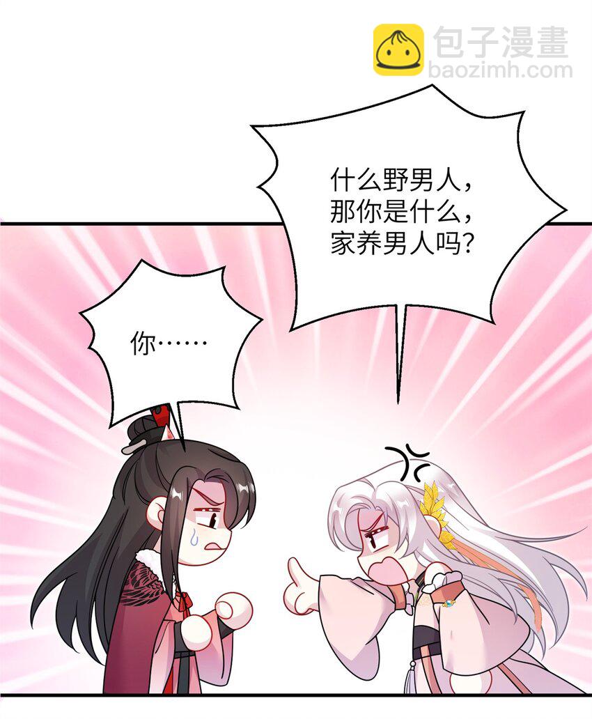 73 一路向北40