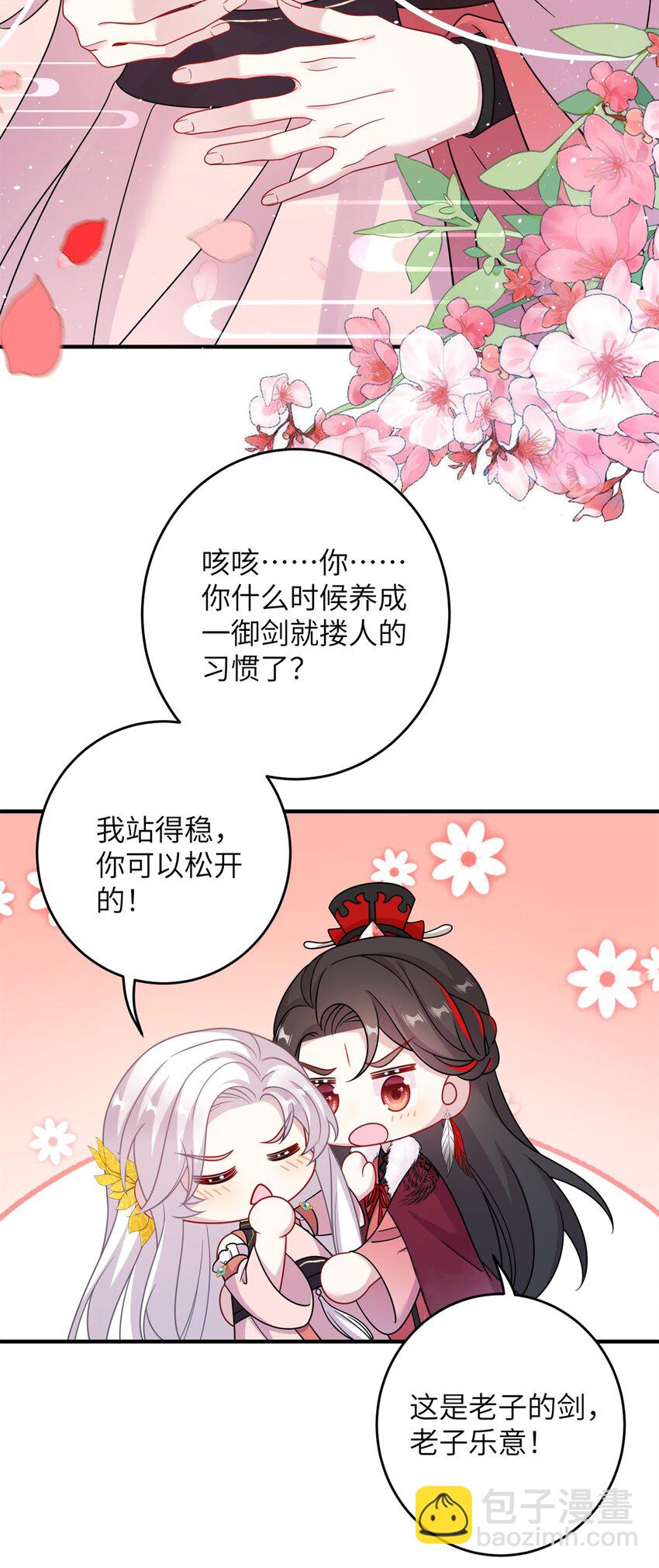 73 一路向北54