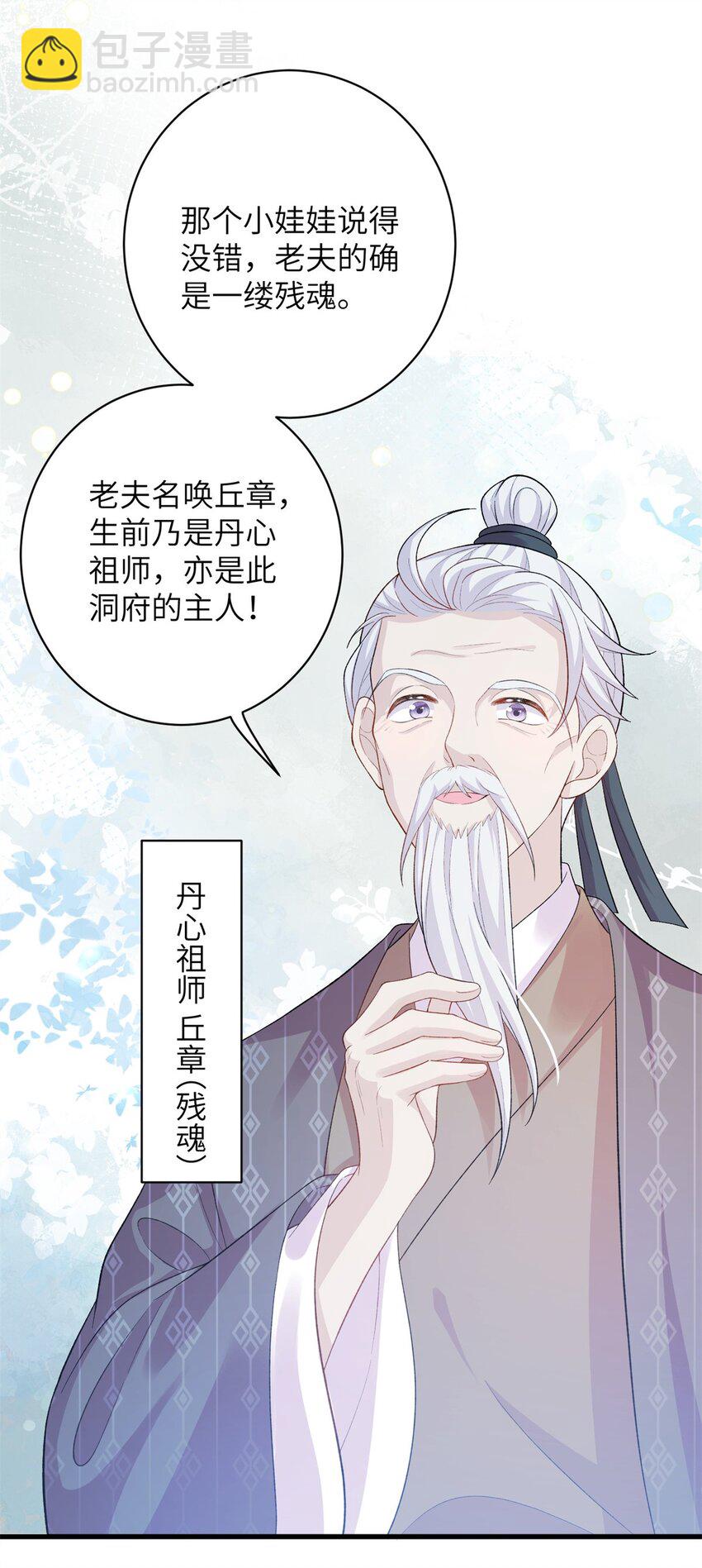 76 北岭凶煞气29