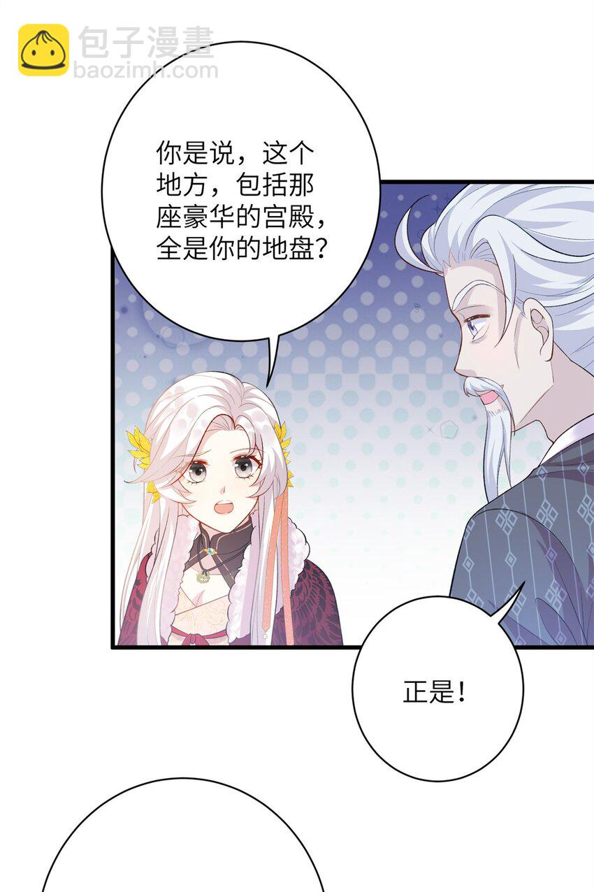 76 北岭凶煞气32