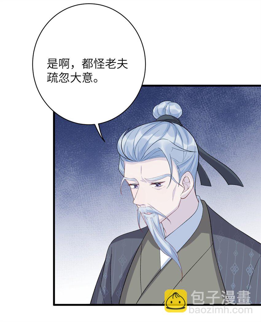 76 北岭凶煞气38
