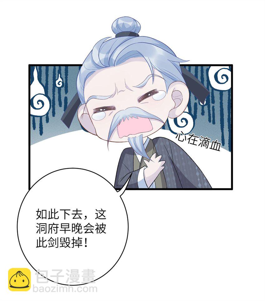 76 北岭凶煞气39
