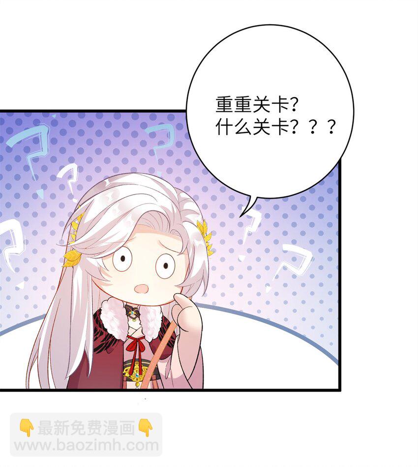 76 北岭凶煞气42