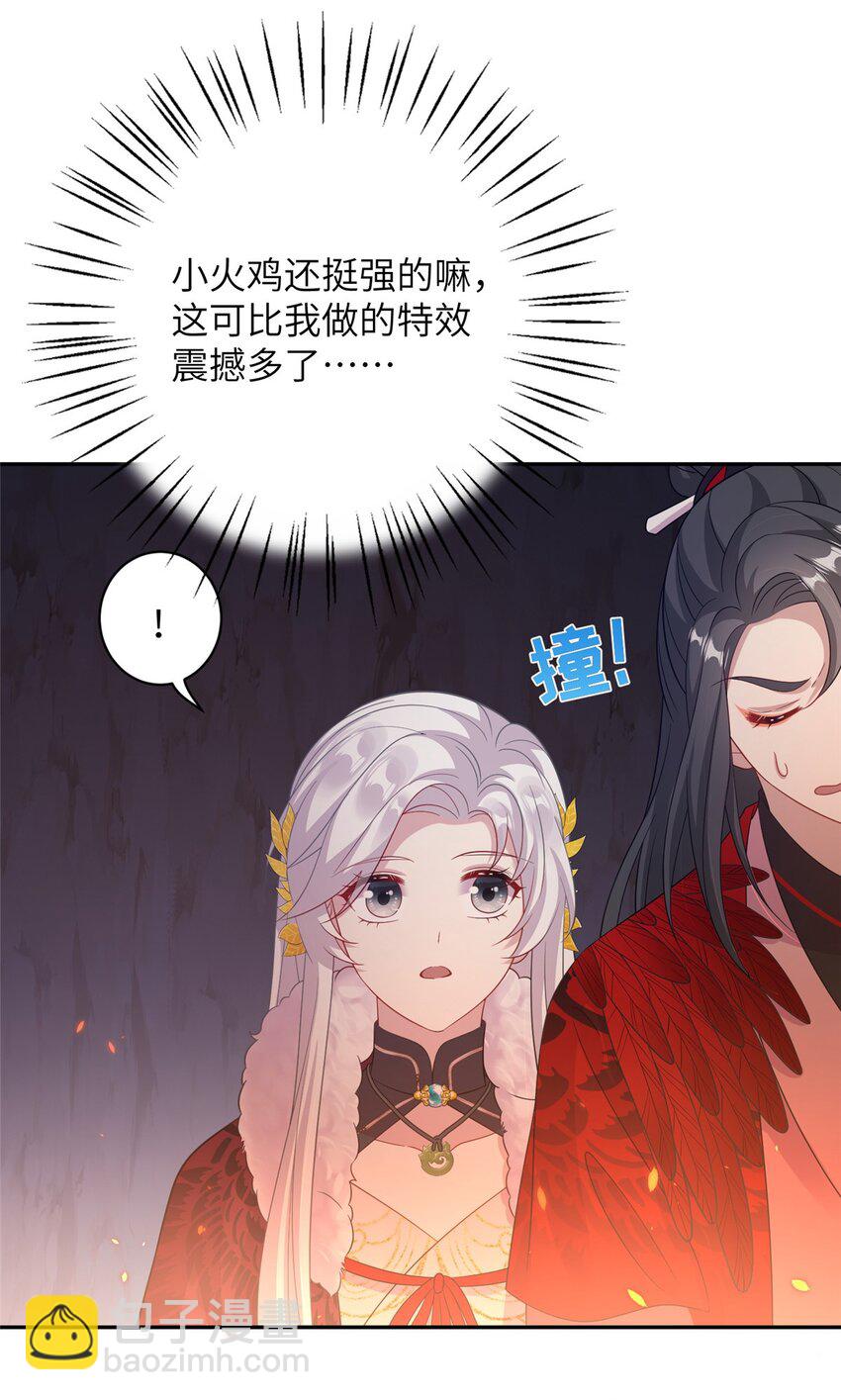 78 神剑赤离24