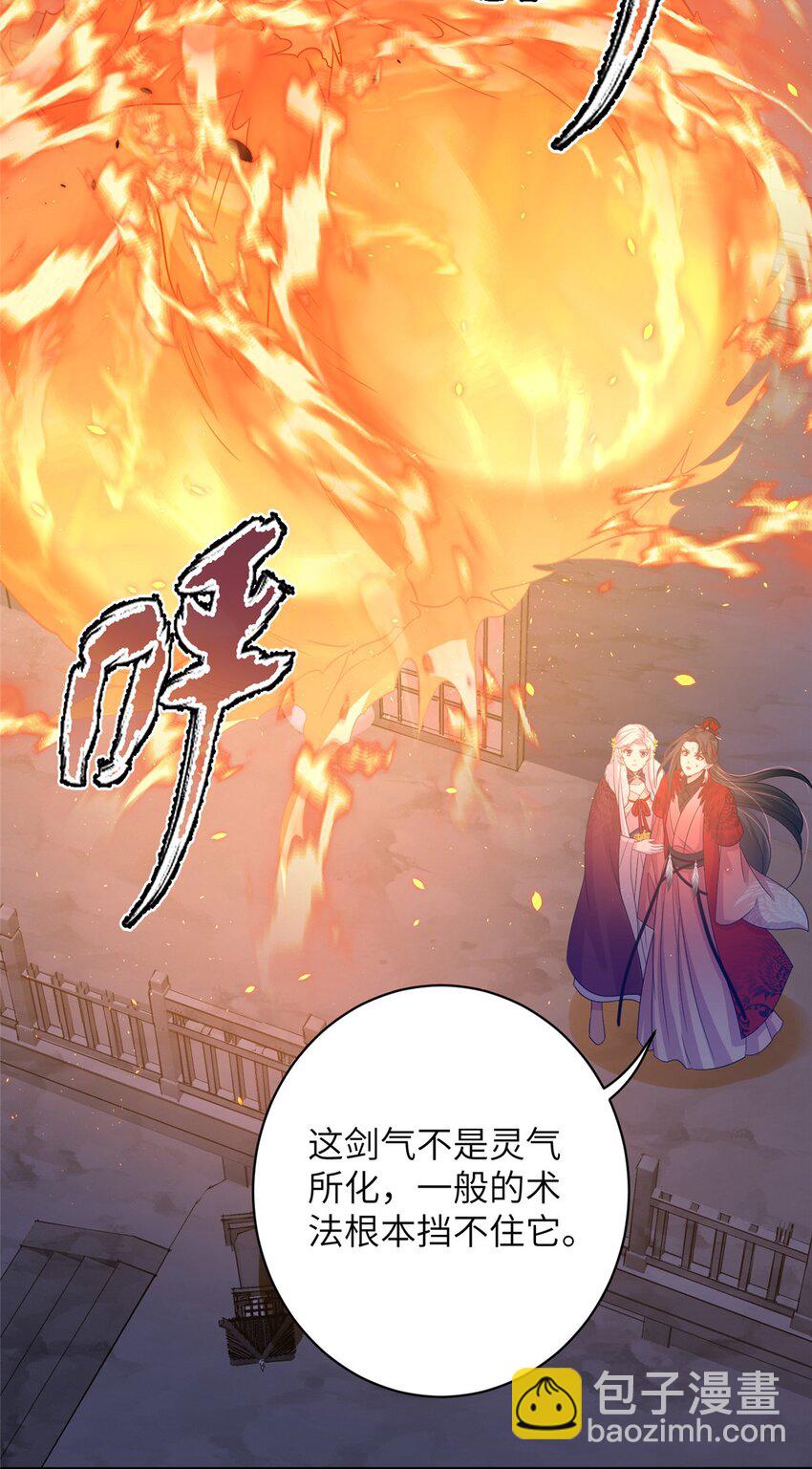 78 神剑赤离28