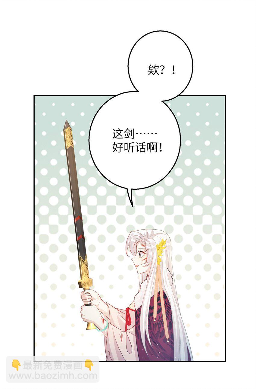 78 神剑赤离44
