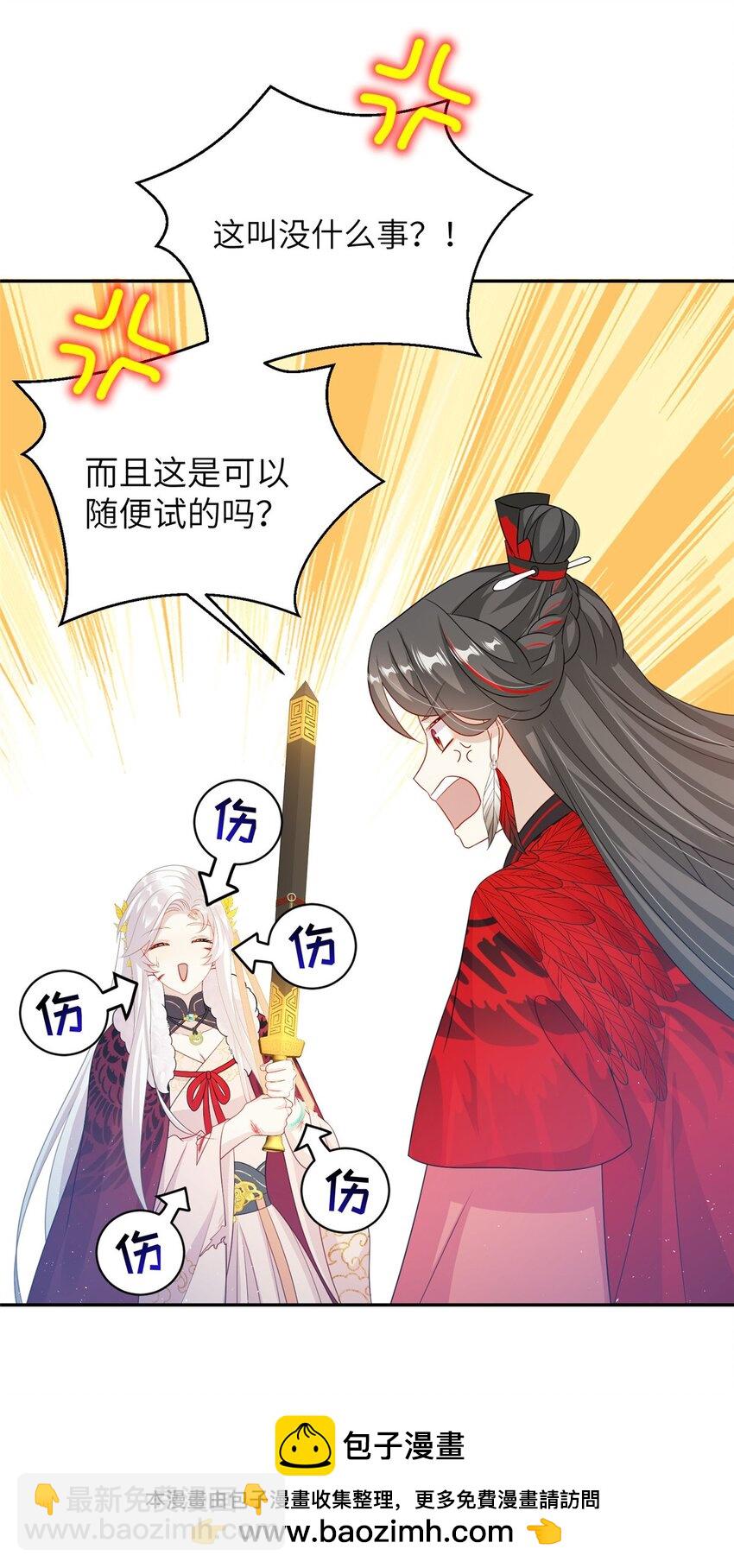 78 神剑赤离49