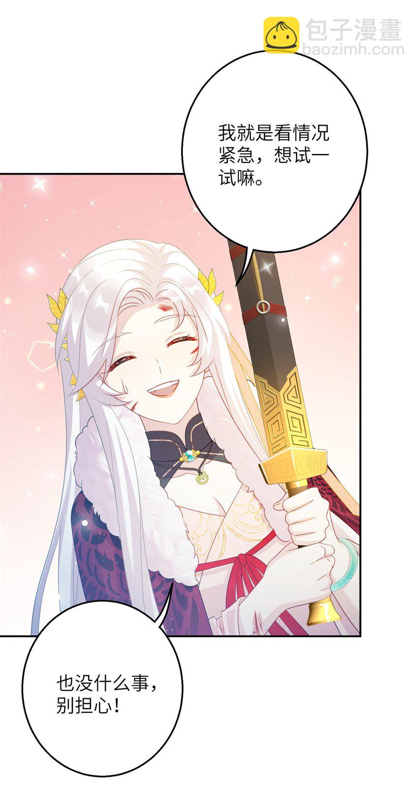 78 神剑赤离52