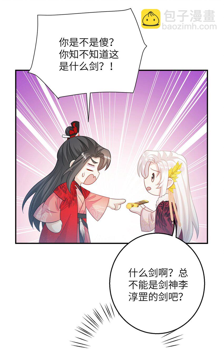 78 神剑赤离60