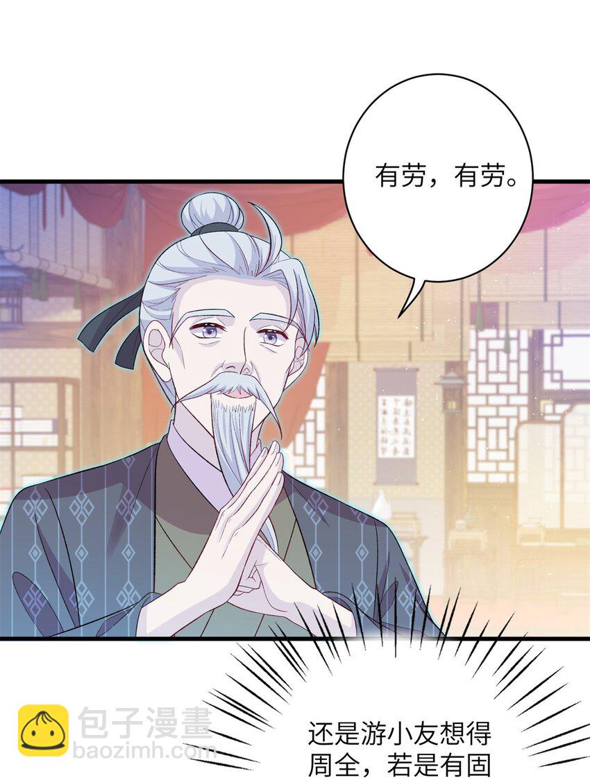 79 傻瓜，你不要这么好......28