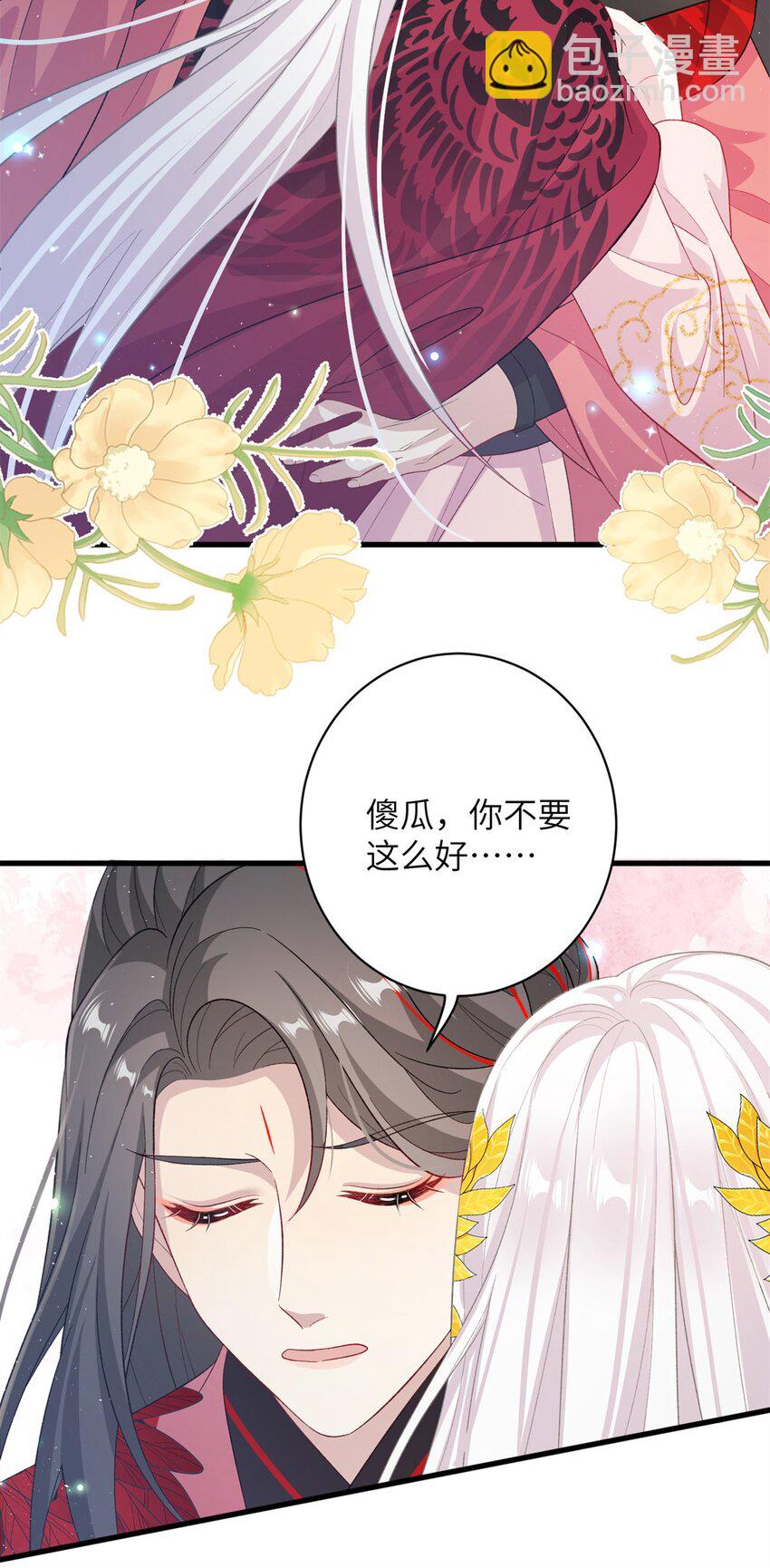 79 傻瓜，你不要这么好......4