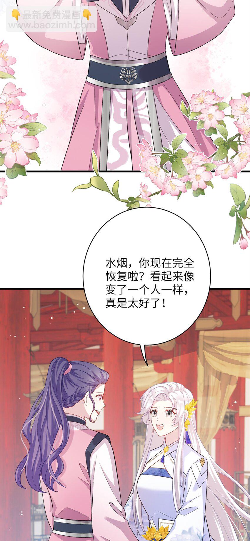 80 我想要尊上......10