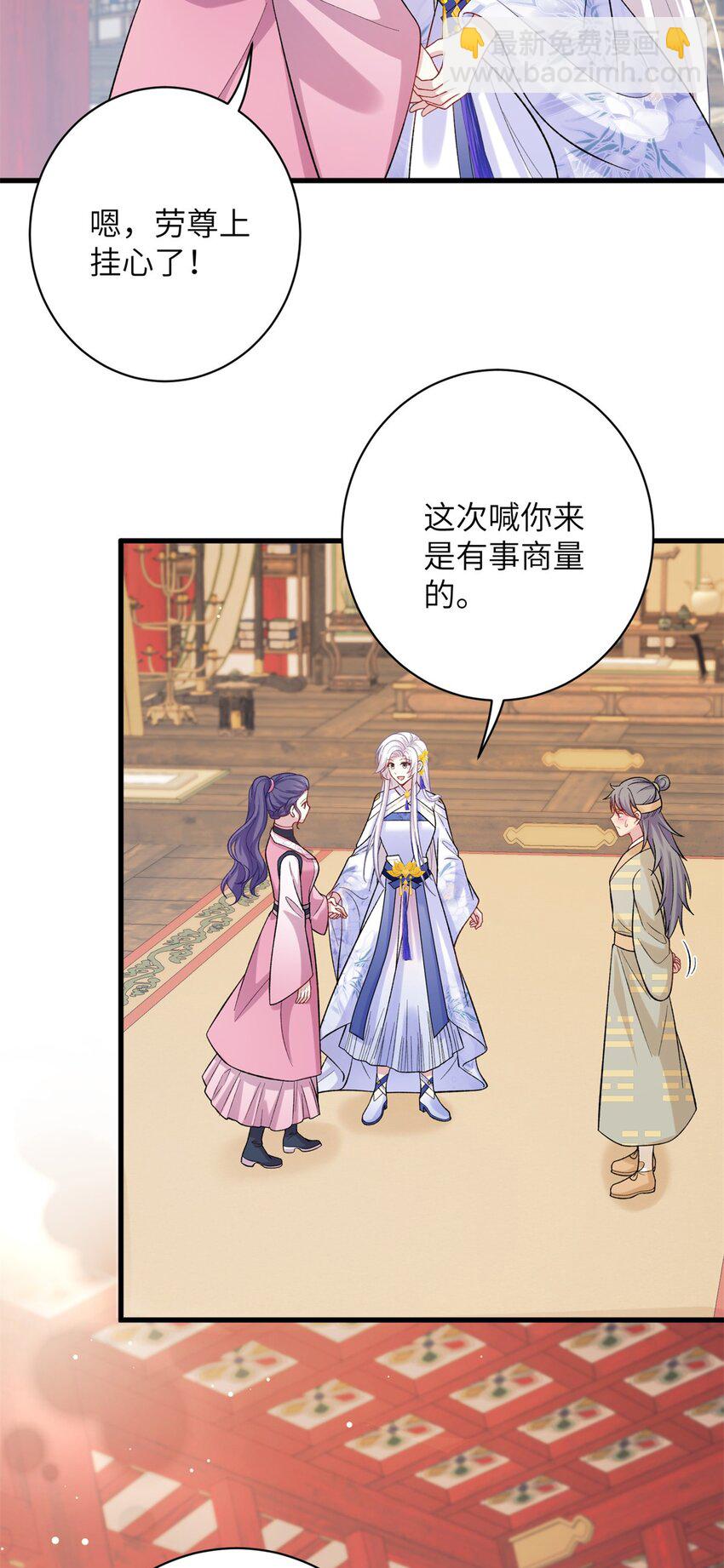 80 我想要尊上......11