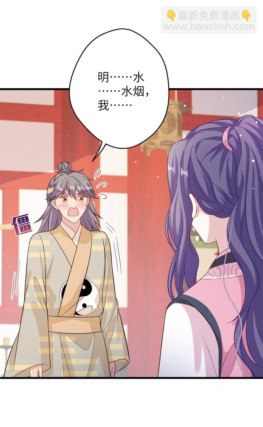 80 我想要尊上......14