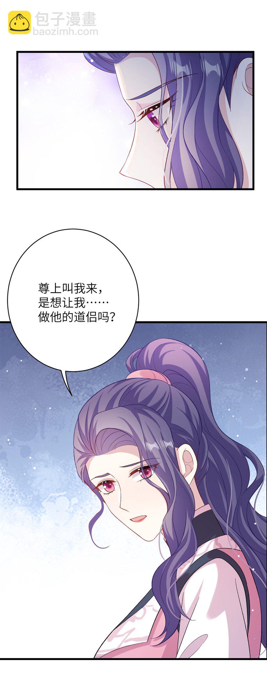 80 我想要尊上......15