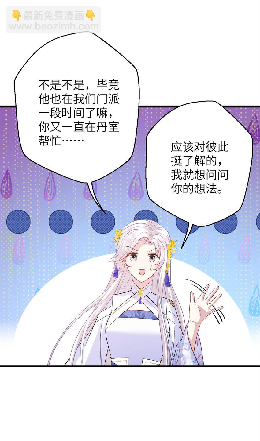 80 我想要尊上......16